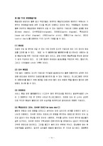 품질경영-장수제품의 브랜드전략 조사(까스활명수, 동화제약)-14