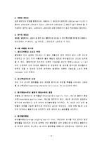 품질경영-장수제품의 브랜드전략 조사(까스활명수, 동화제약)-16