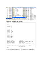ARM Assembly의 내부구조를 이해하고 명령어를 실행하여, 사용방법을 알아본다.-3
