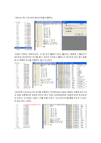 ARM Assembly의 내부구조를 이해하고 명령어를 실행하여, 사용방법을 알아본다.-6