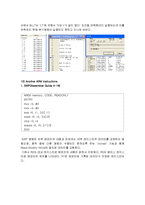 ARM Assembly의 내부구조를 이해하고 명령어를 실행하여, 사용방법을 알아본다.-18