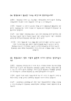 평생교육개론 인터뷰-3