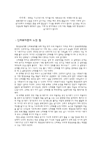 평생교육개론 인터뷰-4