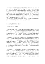 1960~70년대 산아제한 광고와 2000년대 출산장려 광고를 통한 가족관의 변화 비교 조사분석-2