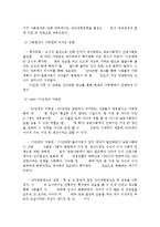 1960~70년대 산아제한 광고와 2000년대 출산장려 광고를 통한 가족관의 변화 비교 조사분석-3