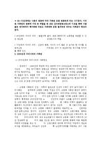 1960~70년대 산아제한 광고와 2000년대 출산장려 광고를 통한 가족관의 변화 비교 조사분석-4