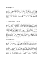 1960~70년대 산아제한 광고와 2000년대 출산장려 광고를 통한 가족관의 변화 비교 조사분석-5