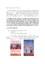 1960~70년대 산아제한 광고와 2000년대 출산장려 광고를 통한 가족관의 변화 비교 조사분석-6