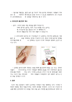 1960~70년대 산아제한 광고와 2000년대 출산장려 광고를 통한 가족관의 변화 비교 조사분석-7