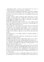 SK텔레콤의 붉은 악마 캠페인 감상문 및 느낀점-2