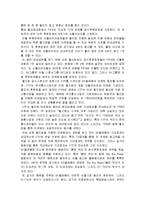 SK텔레콤의 붉은 악마 캠페인 감상문 및 느낀점-3