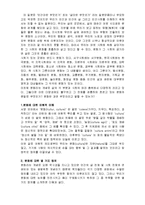 문화의 개념과 특징 및 속성과 문화 상대주의 조사분석-3