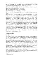 문화의 개념과 특징 및 속성과 문화 상대주의 조사분석-4
