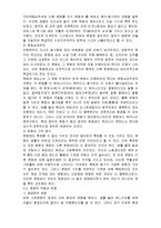 문화의 개념과 특징 및 속성과 문화 상대주의 조사분석-5
