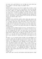 문화의 개념과 특징 및 속성과 문화 상대주의 조사분석-6