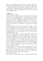 문화의 개념과 특징 및 속성과 문화 상대주의 조사분석-7