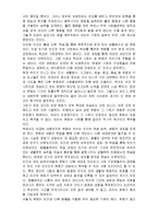 문화의 개념과 특징 및 속성과 문화 상대주의 조사분석-8