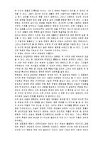 문화의 개념과 특징 및 속성과 문화 상대주의 조사분석-9