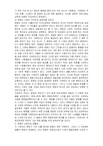 문화의 개념과 특징 및 속성과 문화 상대주의 조사분석-10