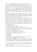 문화의 개념과 특징 및 속성과 문화 상대주의 조사분석-12