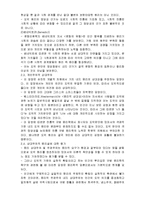 문화의 개념과 특징 및 속성과 문화 상대주의 조사분석-13
