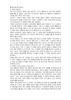 문화의 개념과 특징 및 속성과 문화 상대주의 조사분석-14