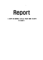 시대적 별 영화에서 나타나는 여성의 불륜 조사분석 및 감상문-1
