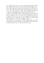 시대적 별 영화에서 나타나는 여성의 불륜 조사분석 및 감상문-5