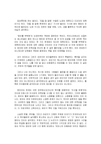 엄마를 부탁해 감상문 및 느낀점-2