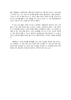 엄마를 부탁해 감상문 및 느낀점-3