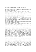 영화속에 드러난 현대인의 성 조사분석 및 느낀점-2