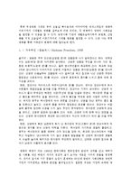 영화에서 찾아보는 한국사회 구성원의 가족관의 변화 조사분석-3