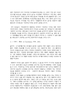 영화에서 찾아보는 한국사회 구성원의 가족관의 변화 조사분석-4