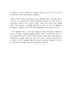 영화에서 찾아보는 한국사회 구성원의 가족관의 변화 조사분석-6