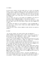 축제의 개념 및 기원과 현재 지역축제 분석 및 개선방안 조사분석-6