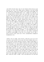 한,중,일의 인기스포츠들 조사분석-2
