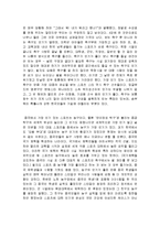 한,중,일의 인기스포츠들 조사분석-3