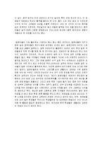한,중,일의 인기스포츠들 조사분석-4