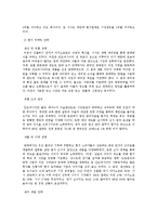 한국기업의 중국과 해외시장 진출사례0k-7