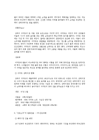 한국기업의 중국과 해외시장 진출사례0k-9