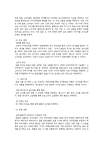 한국기업의 중국과 해외시장 진출사례0k-12