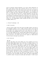 한국기업의 중국과 해외시장 진출사례0k-14