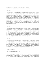 한국기업의 중국과 해외시장 진출사례0k-15