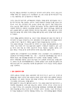 한국기업 진로소주의 일본진출 성공사례0k-2