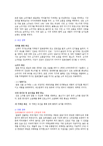 한국기업 진로소주의 일본진출 성공사례0k-6