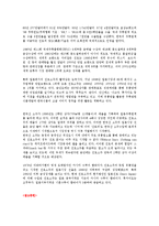 한국기업 진로소주의 일본진출 성공사례0k-9