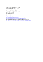 한국기업 진로소주의 일본진출 성공사례0k-10