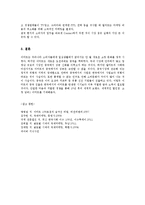 이마트의 중국시장 글로벌 마케팅 분석0k-13