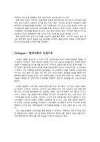 현대자동차해외시장 진출 사례와 마케팅 전략0k-2