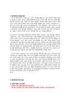 현대자동차해외시장 진출 사례와 마케팅 전략0k-9